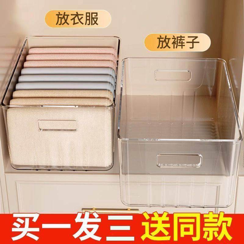 衣物收纳箱衣柜分层衣服透明亚克力整理筐抽屉式塑料篮储物盒神器,收纳整理,收纳箱,淘宝优惠券,粉丝福利购,淘宝优惠卷