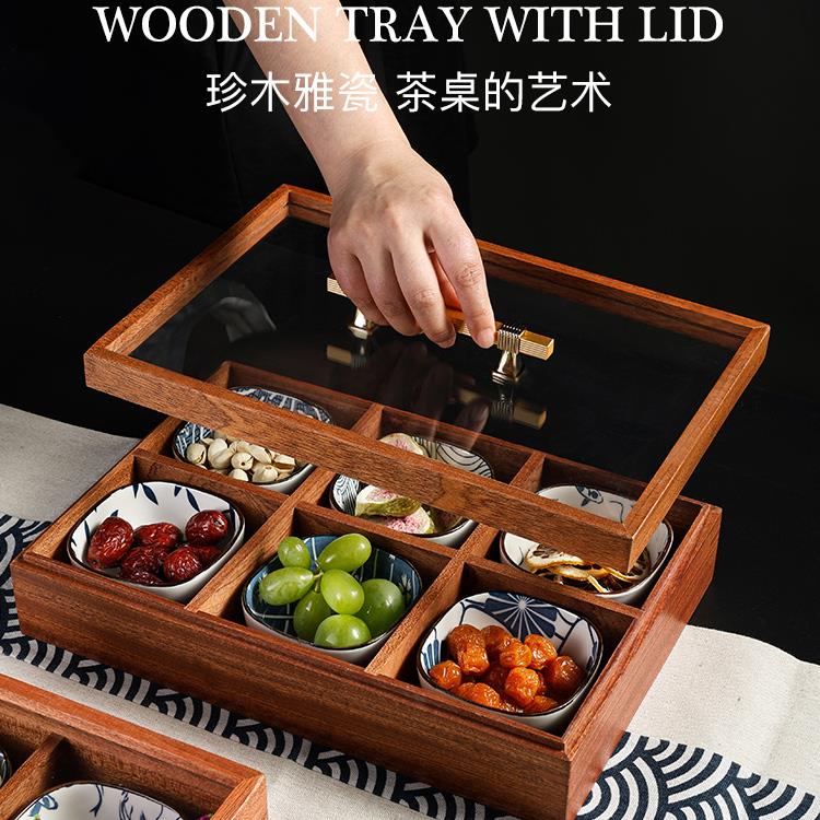 六宫格托盘精致高档家用围炉煮茶糕点盘中式拼盘实木带盖分格果盘