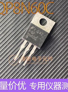 FQP8N60C 原装拆机三极管场效应管测试合格