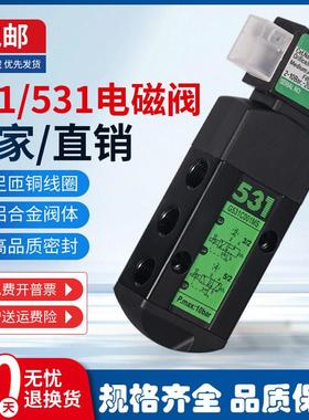 换向阀气动电磁阀G551A001MS/G531C001MS/G531C017MS/002M/SCG531