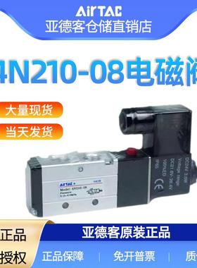 亚德客手动4N210-08/4N110-06电磁阀dc24v气动控制阀AC220v