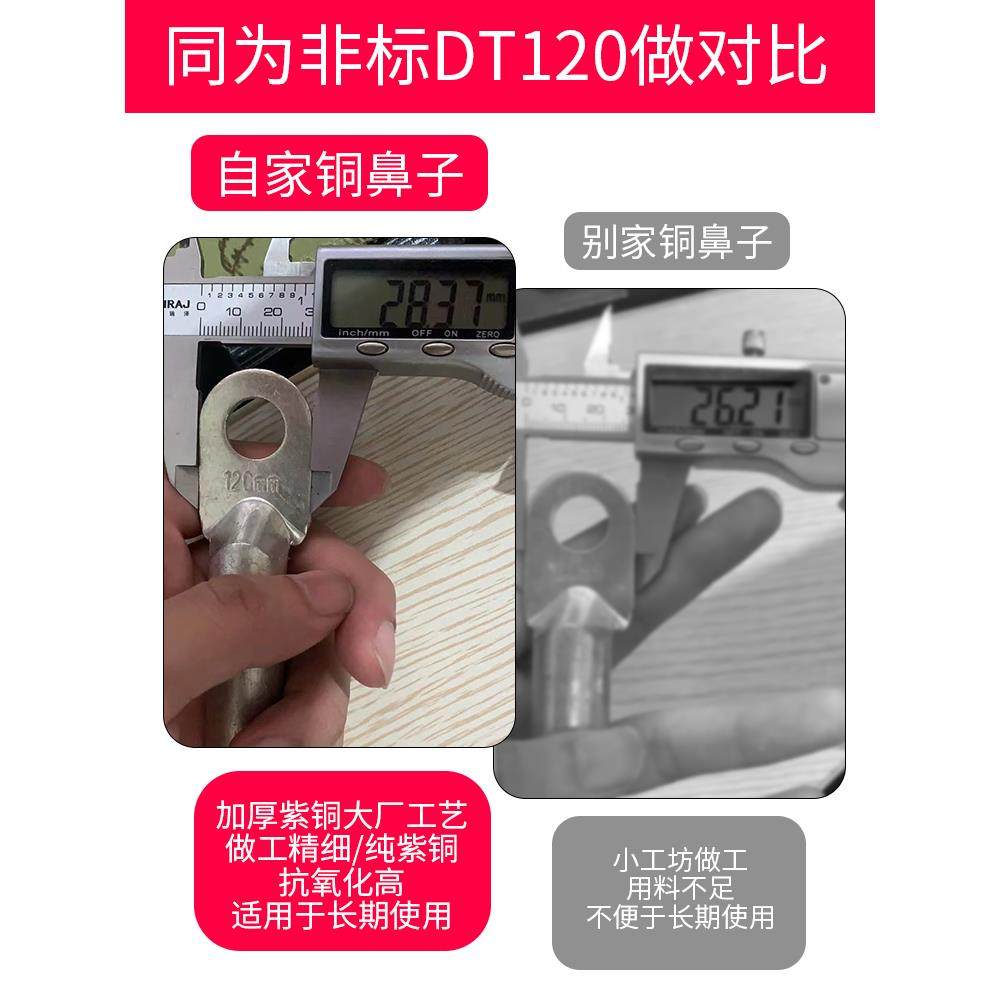 铜鼻子DT16/35/50/70/95/120/185/240/300平方铜线耳接线端子镀锡