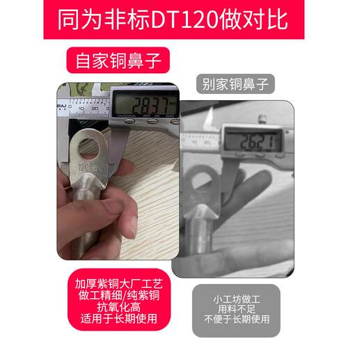 铜鼻子DT16/35/50/70/95/120/185/240/300平方铜线耳接线端子镀锡