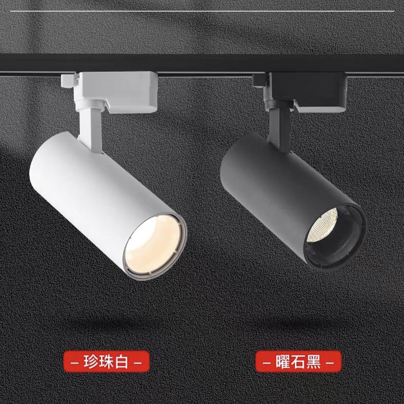 品牌led轨道灯明装天花射灯服装店铺商用导轨式cob射灯二线