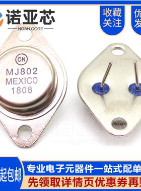 全新国产MJ802 MJ802G 直插TO-3P 极性PNP大功率管三极管 90V 30A