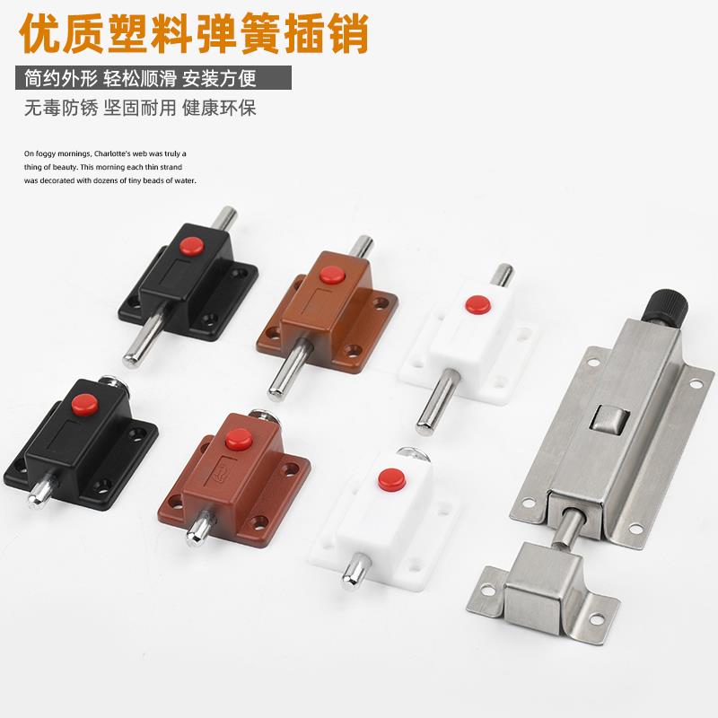 塑料自动按钮插销自弹簧挂锁门扣门栓安全卡扣柜门房门闩圆柱明装