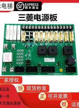 三菱电梯电源板P203750B000G01 P203722B000G01 KCN-710A控制柜