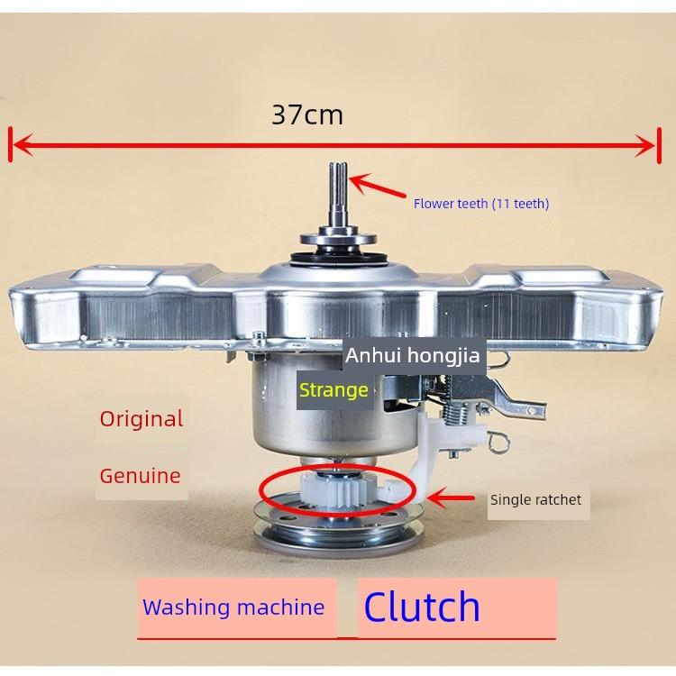 适用美的洗衣机离合器MB6501 MB6001 MB7501 X5065G(S) X5001G(H)