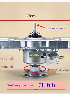 适用美的洗衣机离合器MB6501 MB6001 MB7501 X5065G(S) X5001G(H)