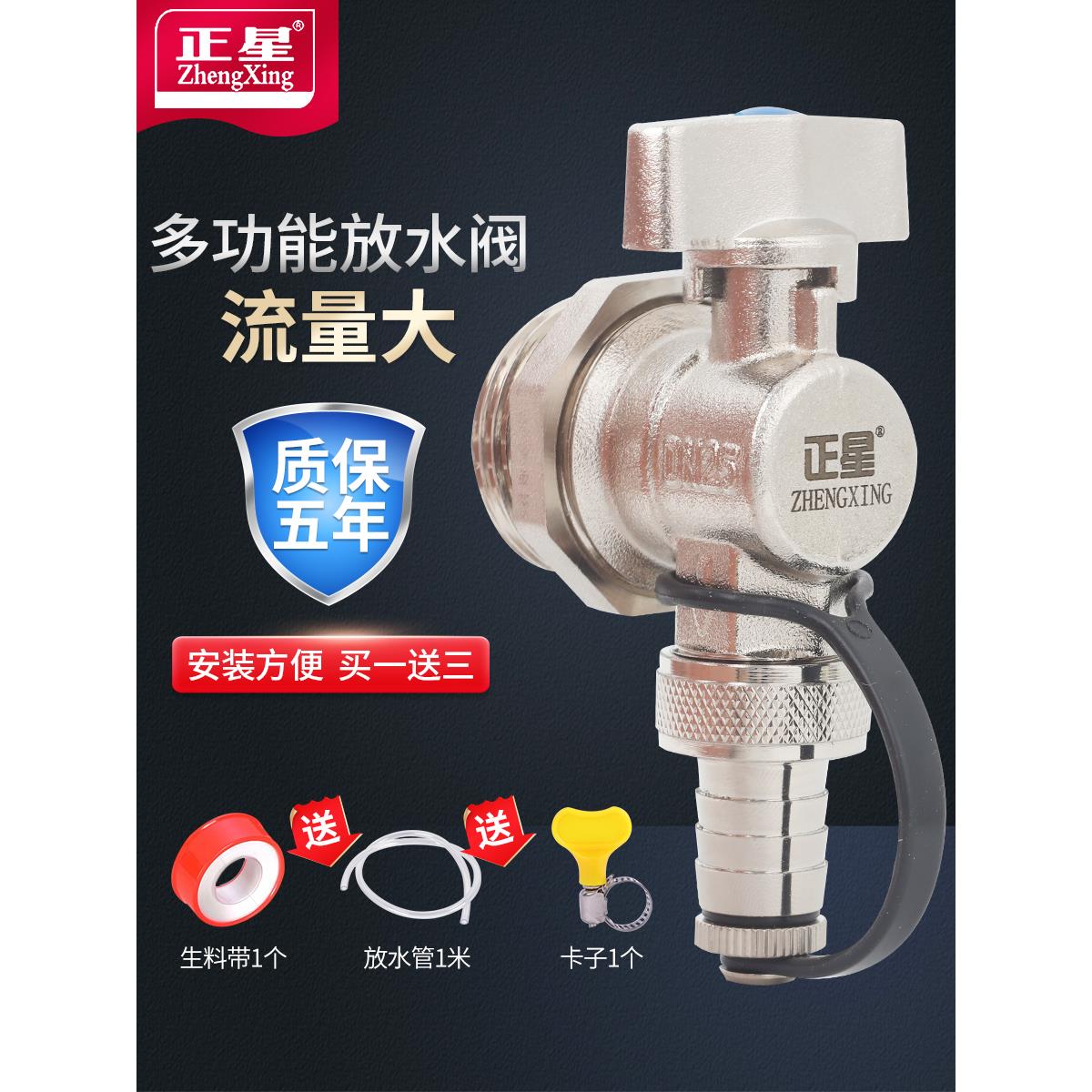 正星地暖分水器放水阀门排水排气排污阀大流量暖气片4分6一寸神器