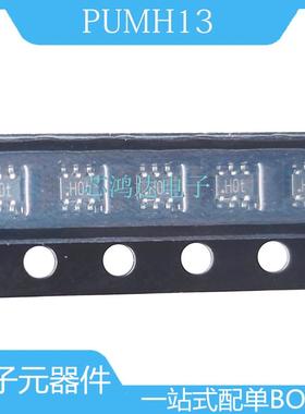 10个全新原装 丝印H0T PUMH13 SOT-363 贴片双NPN数字晶体三极管