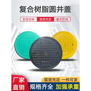 思达特覆合树脂圆形井盖雨污水绿化重型弱电下水道地沟盖板窖井盖
