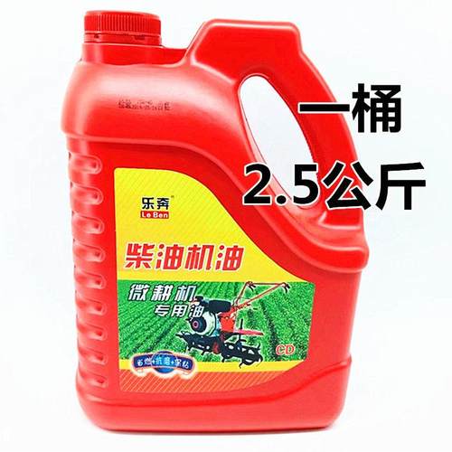 CD15W-40柴油机油专用 乐奔品牌农用柴油机油适用四冲程与高温环