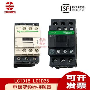 LA1DX02 24V 适用于迅达3300 3600电梯变频器33BR接触器LC1D25BD