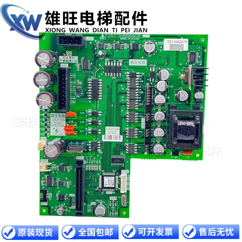 三菱电梯凌云驱动板 P203709B000G01/G11原装正品 P203780B000G01