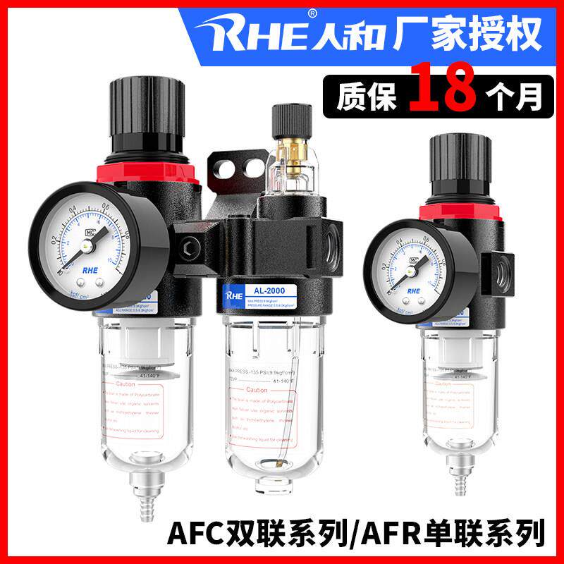 人和气源处理器AFR2000调压阀AFC2000油水分离器AL2000空气过滤器