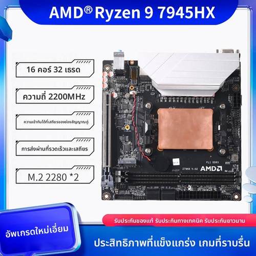宁域Z79HX R9 7945HXES/R9 9955HX3D ES，MODT主板 办公游戏主板