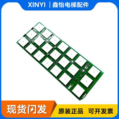 迅达3300电梯轿厢内触摸按钮板SCOPCA5.Q IDNR591890按键板原装板
