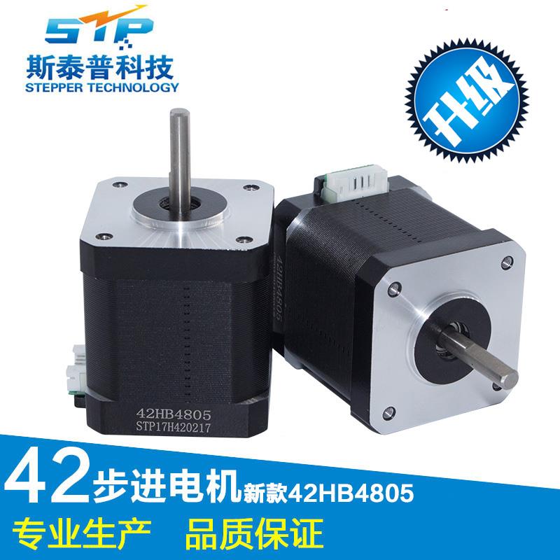 新品42步进电机 1.8度/两相步进电机/机身48mm/大扭矩0.5Nm/4线