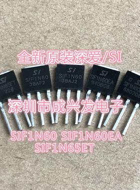 全新深爱SIF1N60EA/2N60C 4N65D/5N65Z/7N60/7N65E/8N65 贴片直插