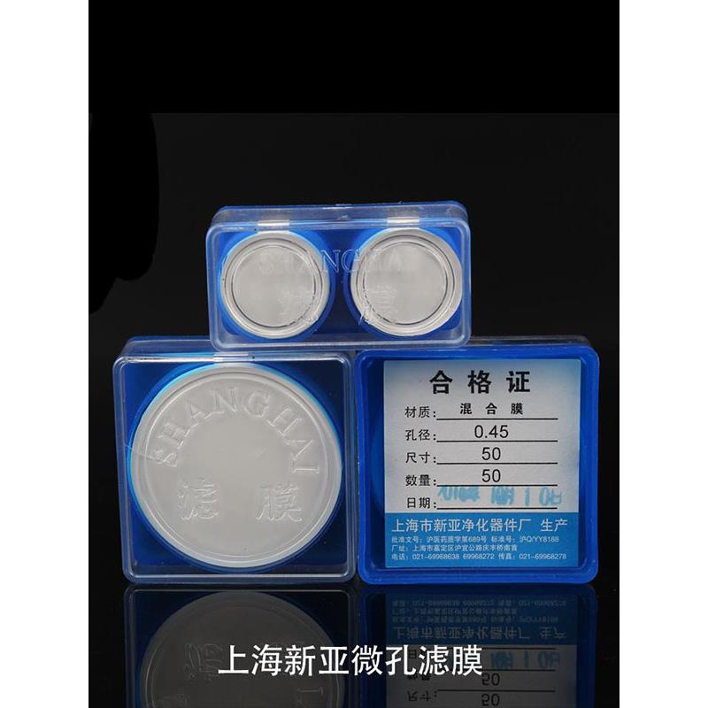 微孔过滤膜13mm 25mm 50mm水系统有机混合尼龙新亚过滤膜0.22 0.45