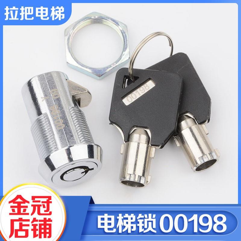 拉把电梯锁控制柜锁00198电梯控制柜锁基站锁适用奥的斯通力配件