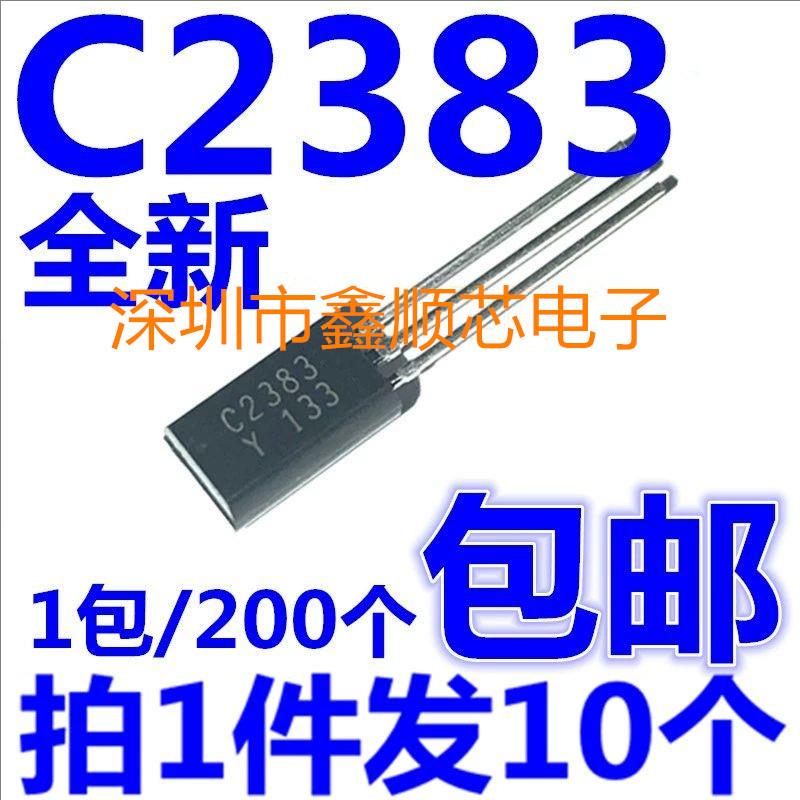 全新原装 2SC2383Y 三极管 C2383 小功率1A/160V TO-92L（10个）