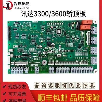 迅达3300/3600电梯配件轿顶板591886 591885 591878 591886/秒发