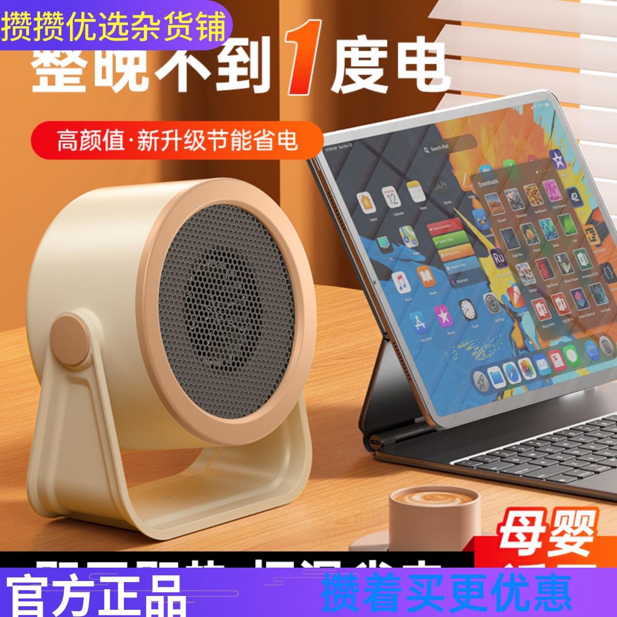 攒单暖风机神器家用宿舍办公室桌面小型取暖器速热电暖器厂家