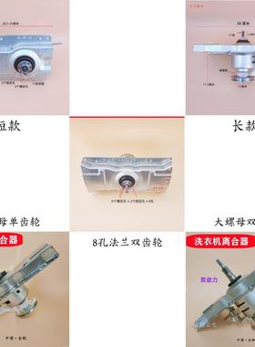 适用TCL洗衣机离合器XQB80/90-36SP -1578NS -F102P 307 B100L100