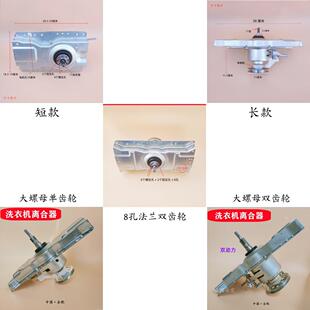 适用TCL洗衣机离合器XQB80/90-36SP -1578NS -F102P 307 B100L100