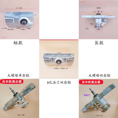 适用TCL洗衣机离合器XQB80/90-36SP -1578NS -F102P 307 B100L100