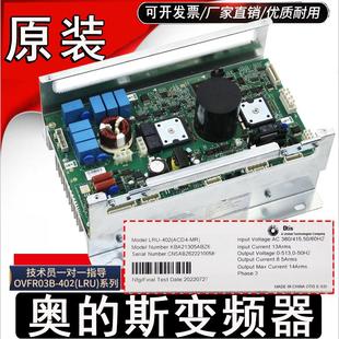 西子奥的斯电梯LRU-402变频器 KAA/KBA21305ABZ4/Z6/Z10 全新通用