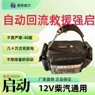 全新免充电靠回流汽车应急启动电源12v搭电宝车载打火神器强起