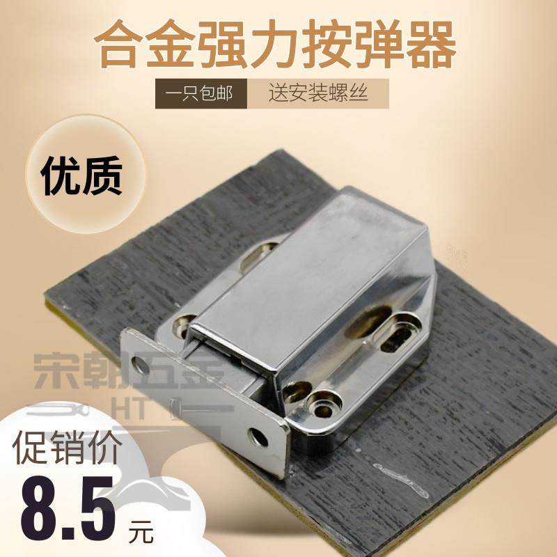 反弹器按压式自动弹力开关抽屉隐形橱柜衣柜门回弹按弹推弹免拉手