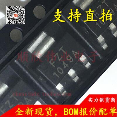 晶体管 FZT1049A 贴片三极管 贴片SOT223 全新 深圳可直拍
