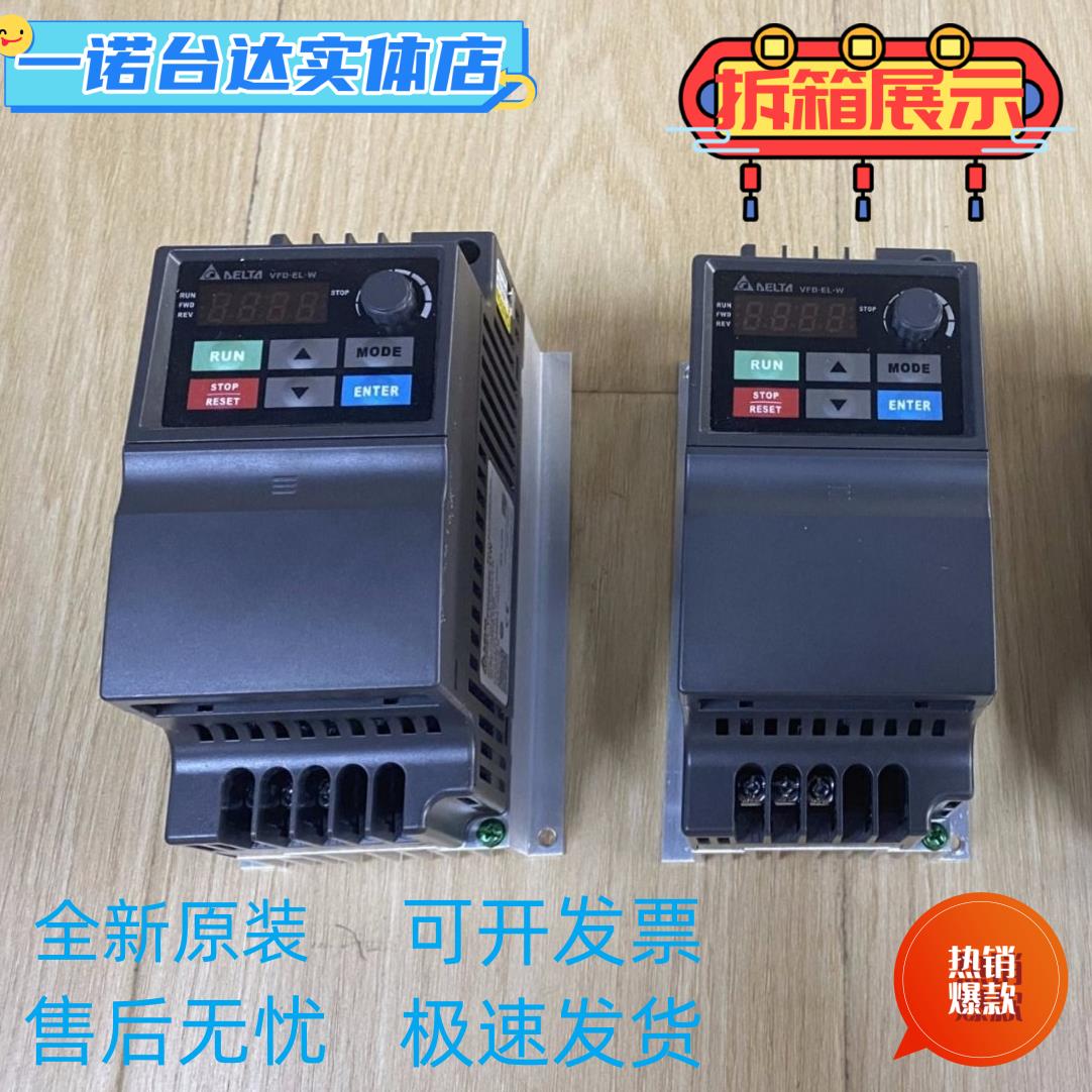 台达EL系列变频器 VFD007/002/004/015/022/040/EL21/43W/A全新