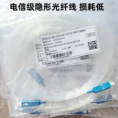 透明隐形光纤线fttr单模单芯跳线成品隐藏家用光转网光猫延长线