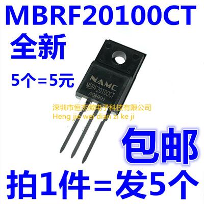 全新原装 MBRF20100CT TO-220F 20A 100V 整流三极管