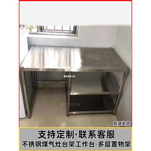 厨房不锈钢操工作台放煤气灶台的桌子专用柜组合煤气瓶置物架定做
