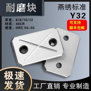 Y32模具滑块耐磨块 耐磨片有油槽调整块燕秀标准件 耐磨板 平衡块