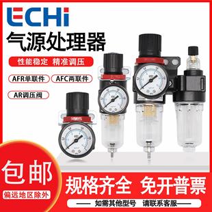 亚德客型气压调节阀AFR2000过滤器调压阀气动油水分离气源处理器