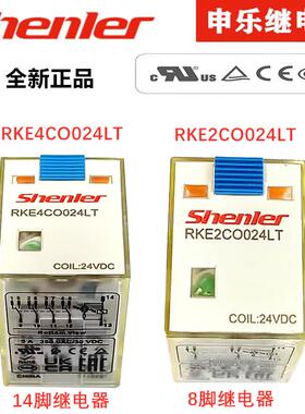申乐中间继电器RKE2C0024LT小型RKE4C0024LT 底座SYF08A SKF14A-E