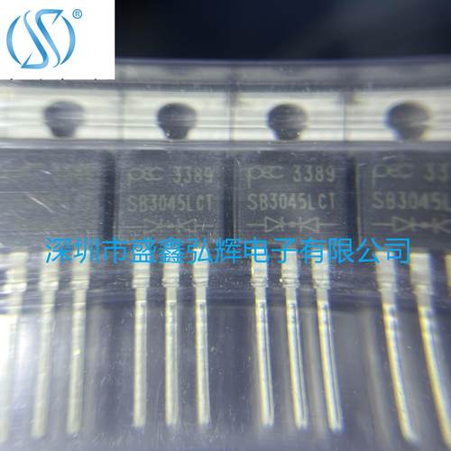 SB3045LCT 3045 30A 45V 肖特基 全新三极管现货TO-220低压降