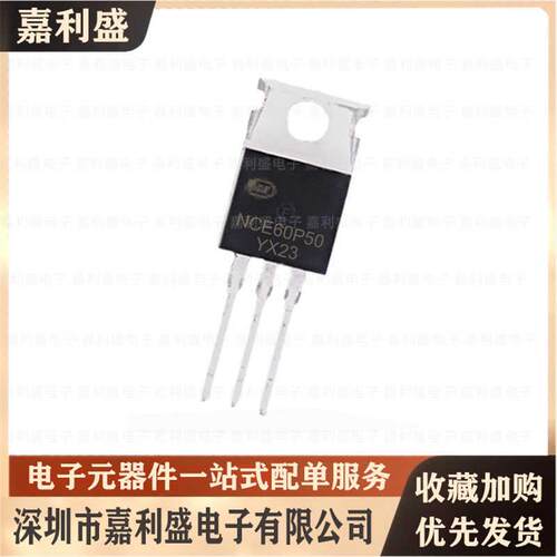 NCE60P50 全新原装 场效应 控制器 P沟道 MOS管 60V 50A TO-220