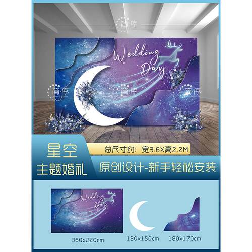 蓝色和紫色婚礼活动布局背景墙装饰一年级礼物生日宴会拍照现场Kt