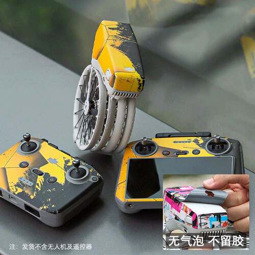 适用dji大疆Flip无人机防撞条纸贴膜配件RC 2带屏遥控器RC-N3全套