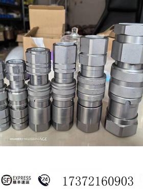 出口KSP4平面液压快速接头热熔对焊机滑移装载机除雪环卫注塑模具