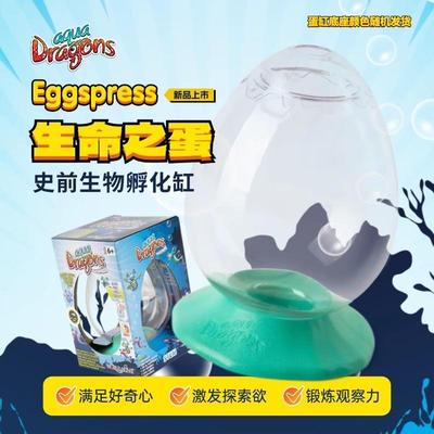 亚卡龙小海龙生物孵化饲养观察记录学生物科学实验套装儿童礼物6+