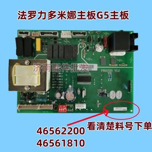 法罗力壁挂炉主板法罗力壁挂炉电路板多米娜G5